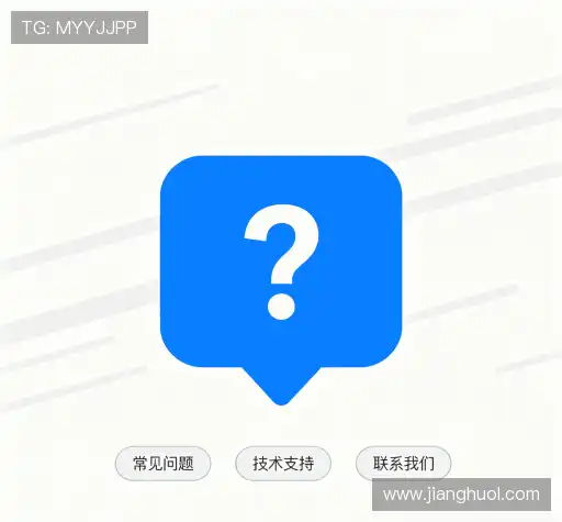 用户FAQ站